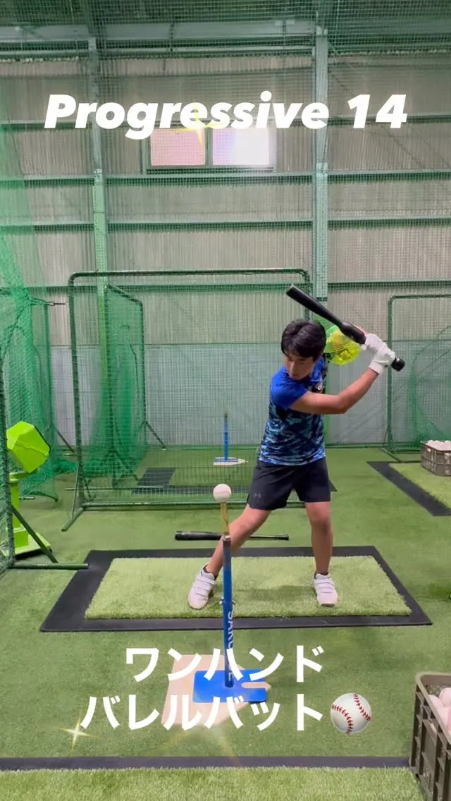 ワンハンドバレルバット