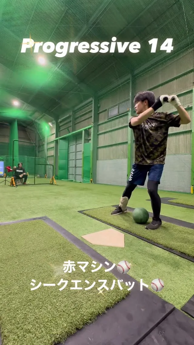 赤マシン＆シークエンスバット