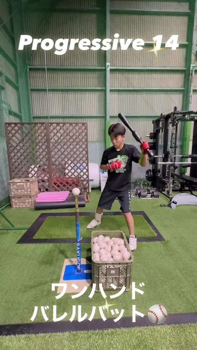 ワンハンドバレルバット＆ソフトメディシンボール