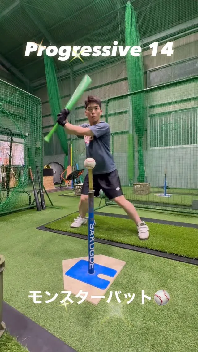 モンスターバット