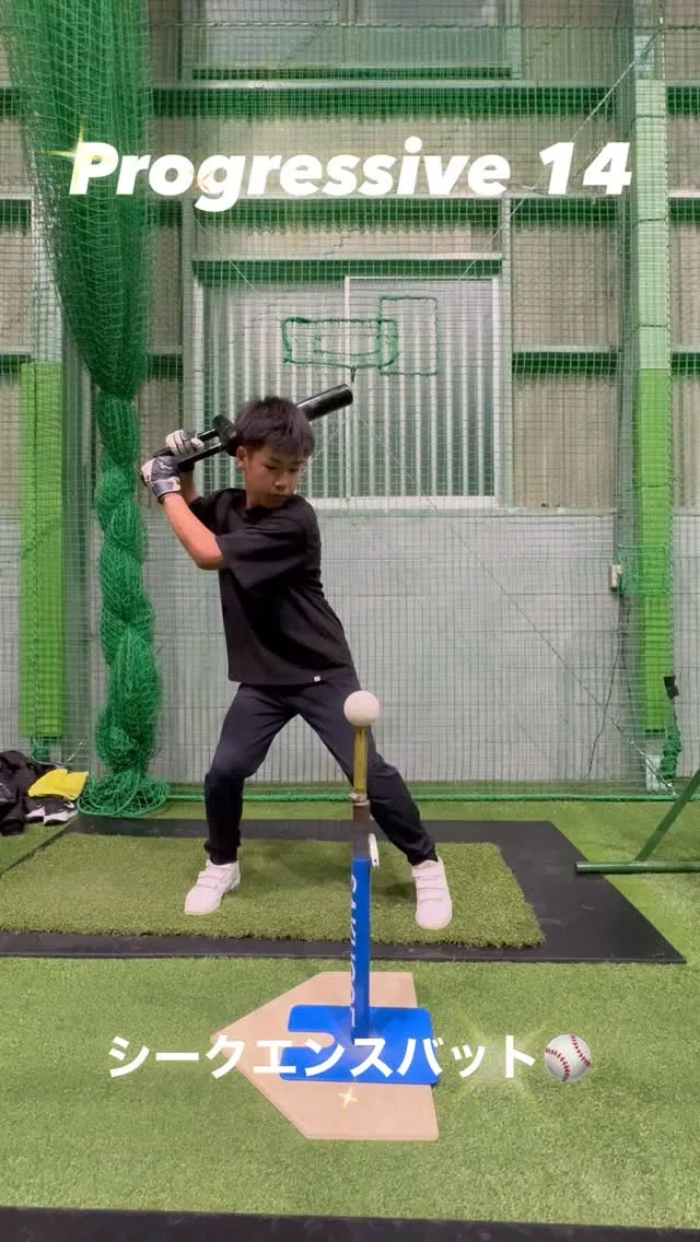 シークエンスバット