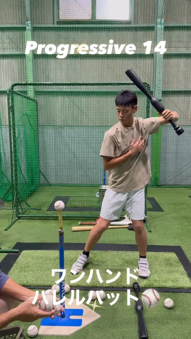 ワンハンドバレルバット