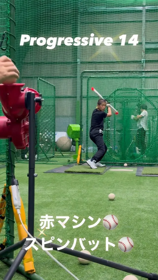 赤マシン＆スピンバット