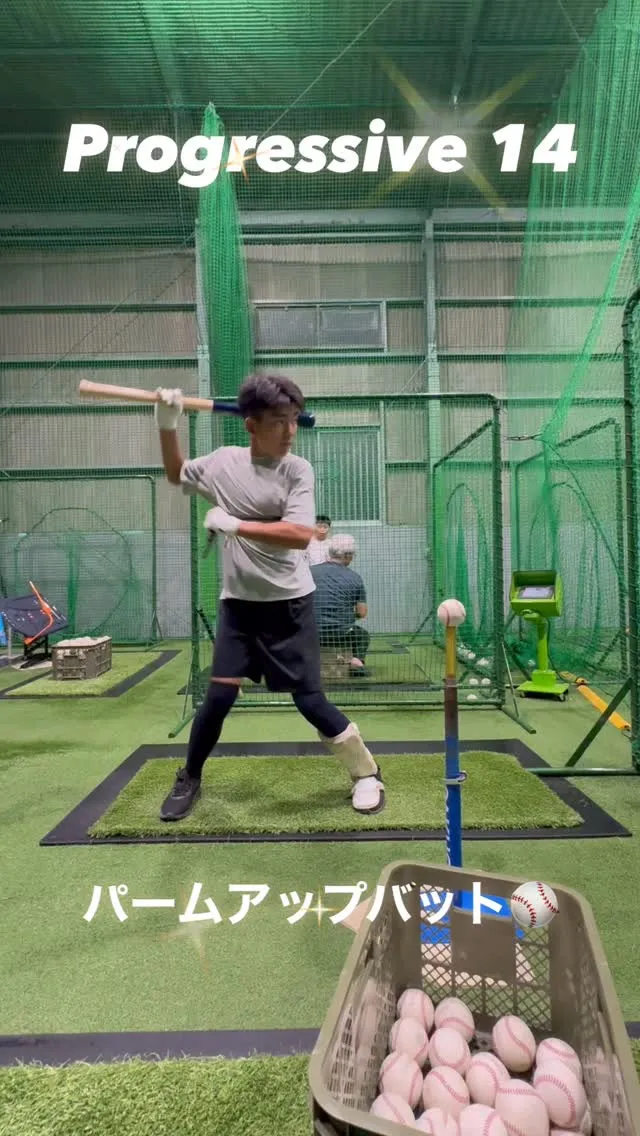 パームアップバット