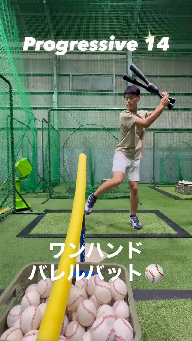 ワンハンドバレルバット＆バレルバット