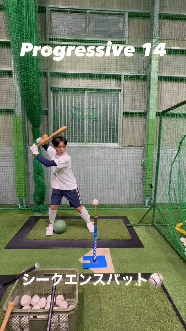 シークエンスバット