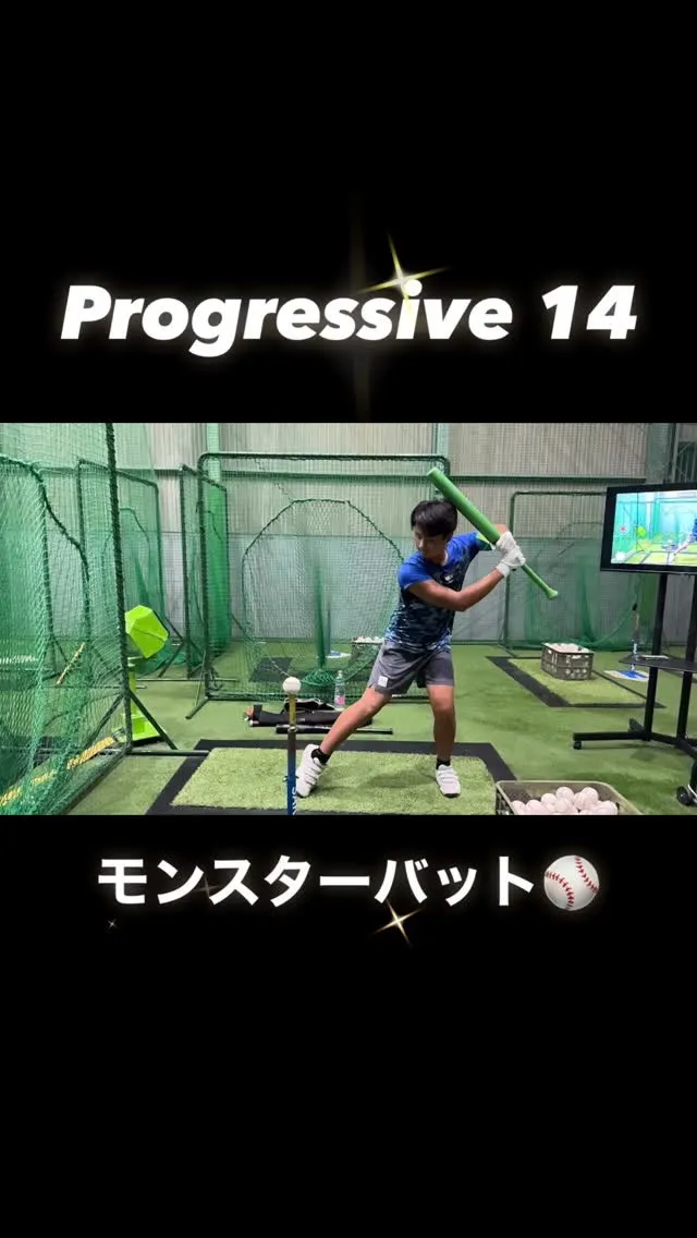 モンスターバット