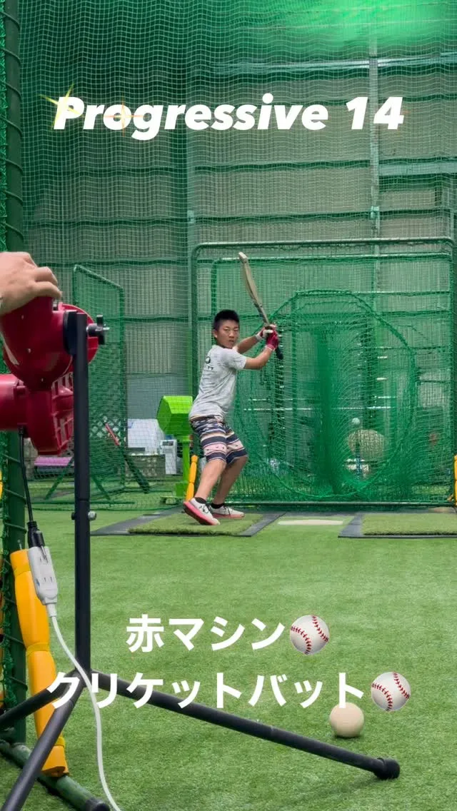 赤マシン＆クリケットバット