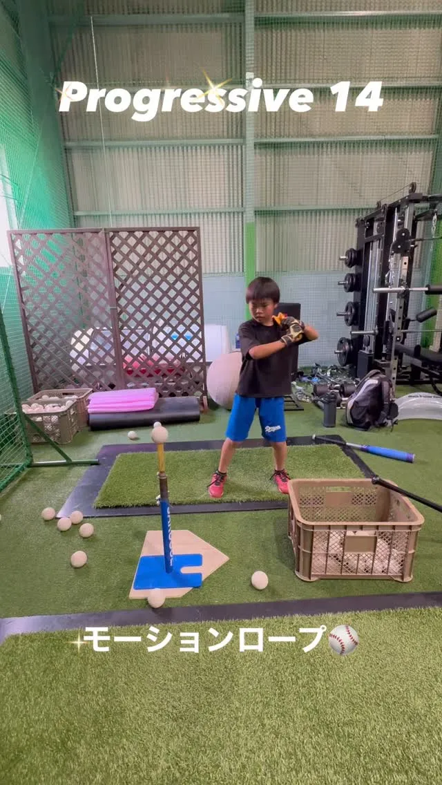 モーションロープ