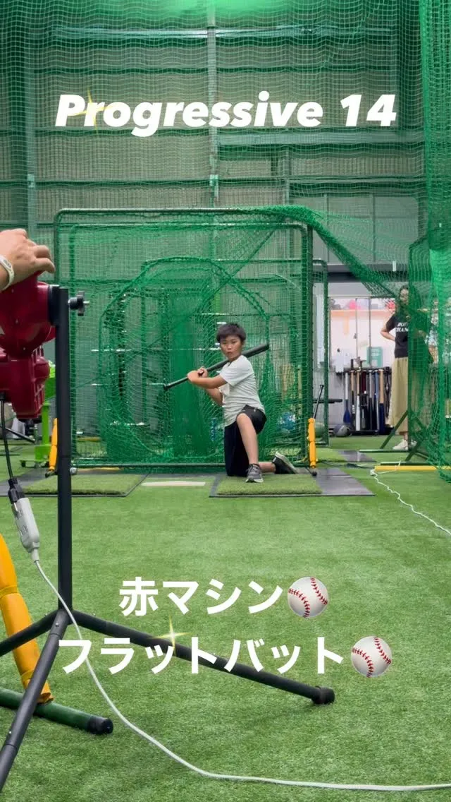 赤マシン＆フラットバット