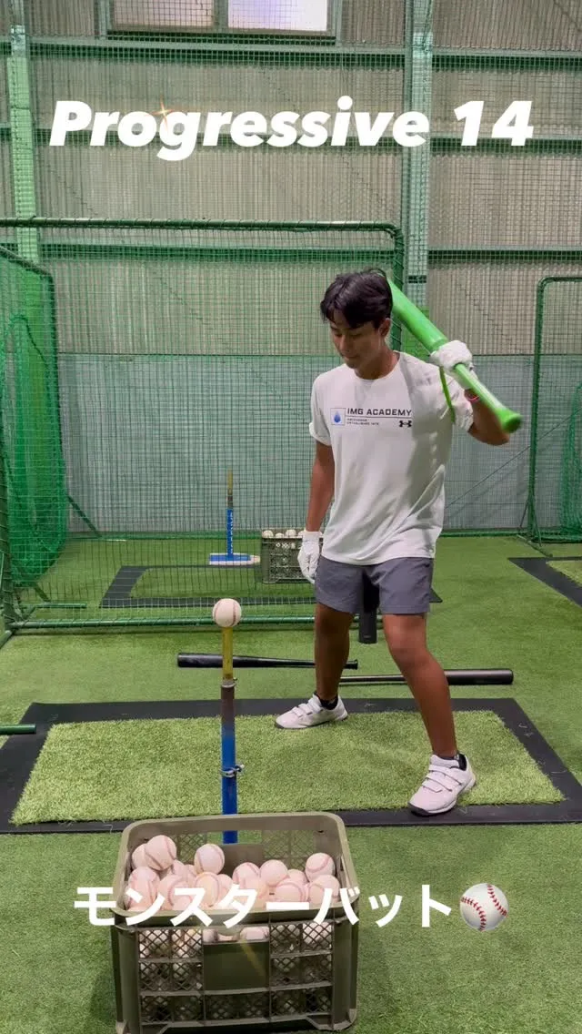 モンスターバット