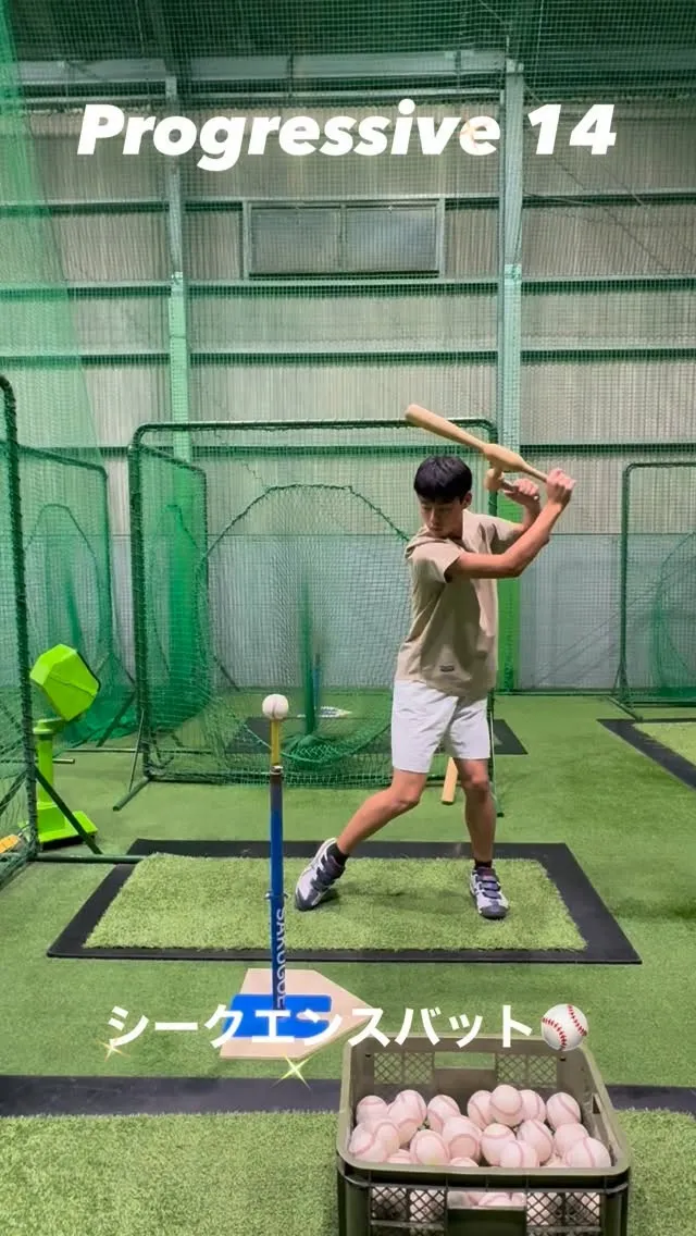 シークエンスバット