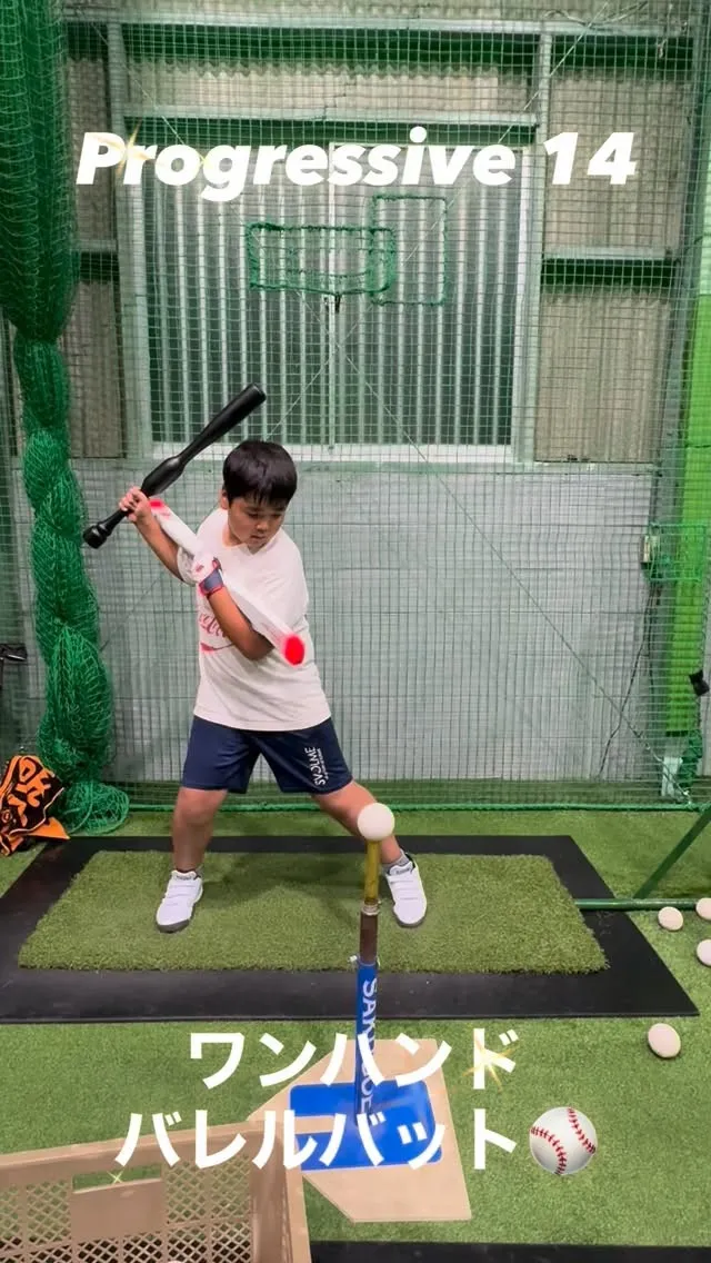 ワンハンドバレルバット