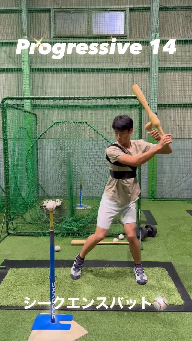 シークエンスバット