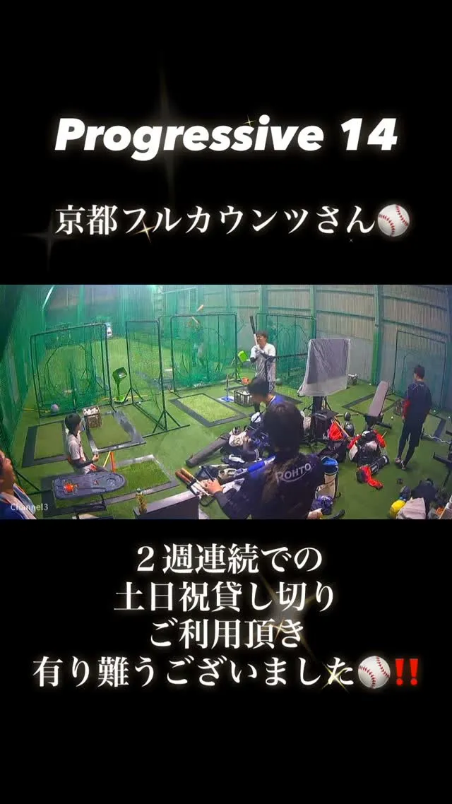 土日祝貸し切り室内練習