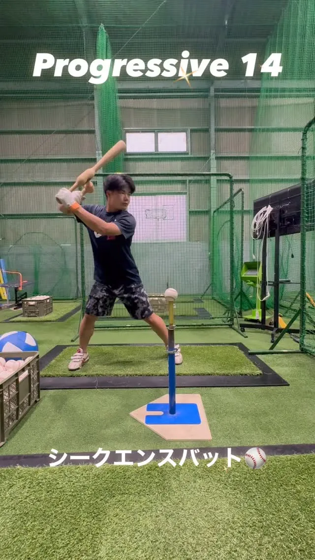 シークエンスバット