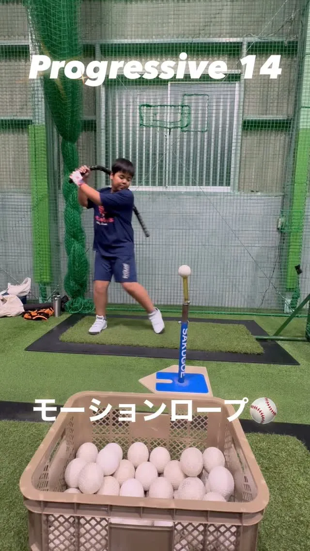 モーションロープ