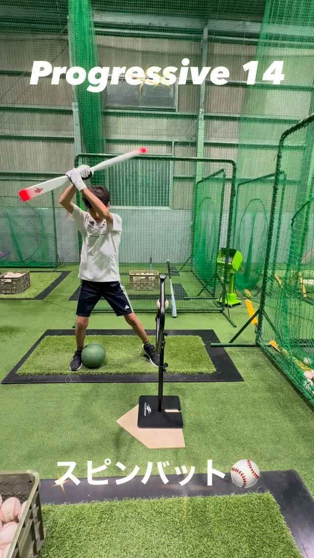 赤マシン＆スピンバット