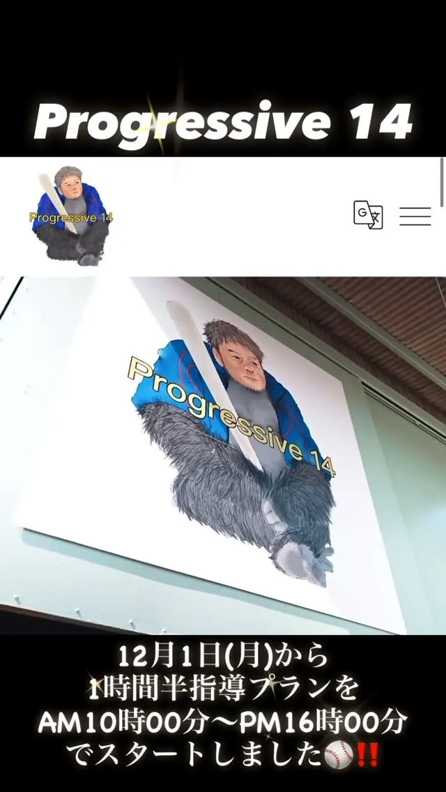 1時間半指導プラン