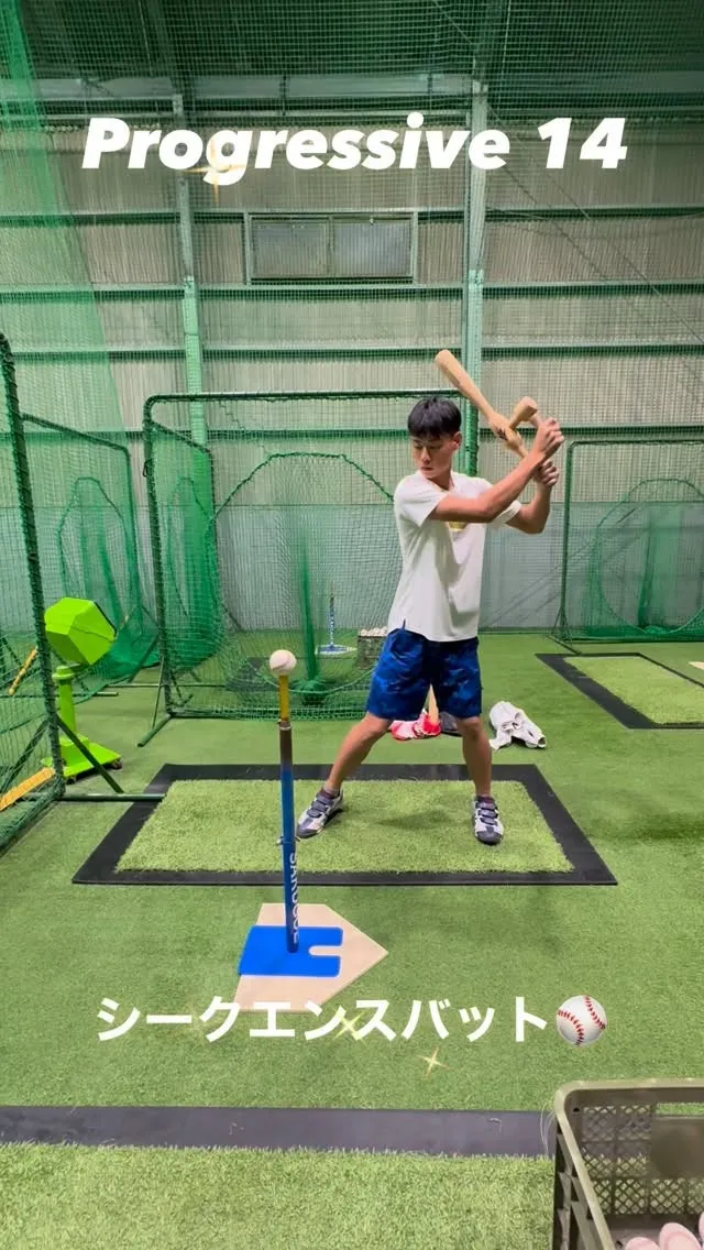 シークエンスバット