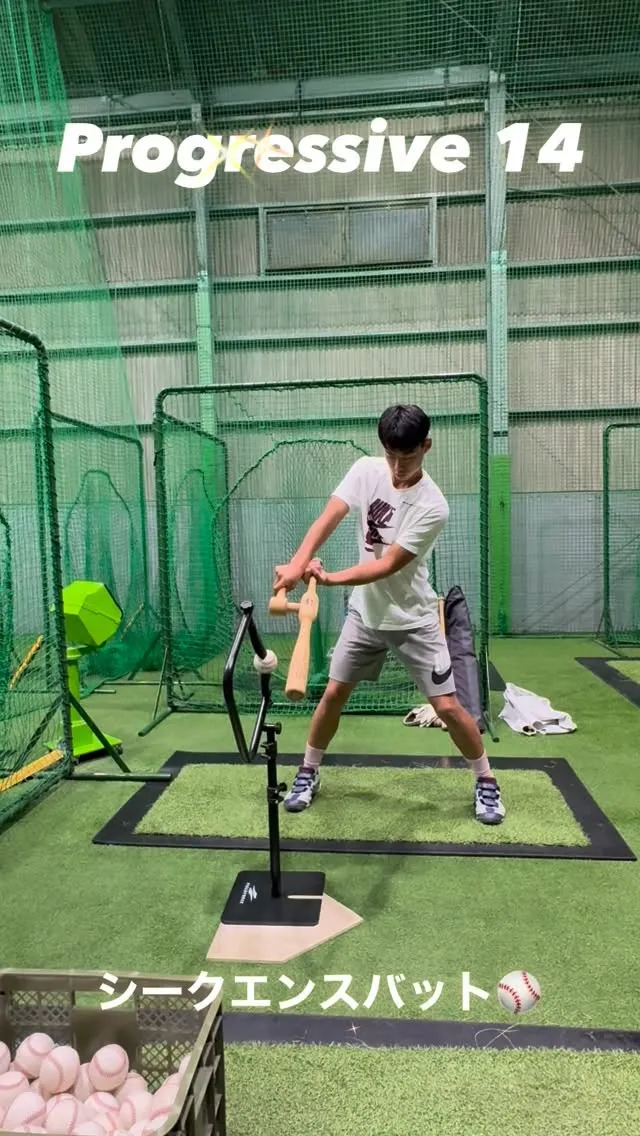 シークエンスバット