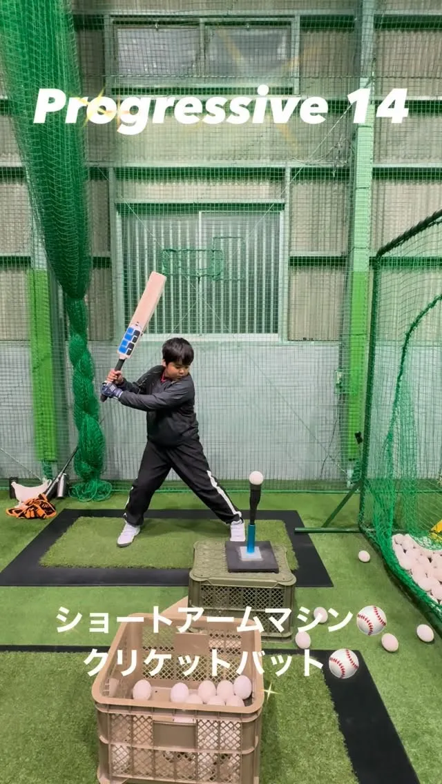 ショートアームマシン＆クリケットバット