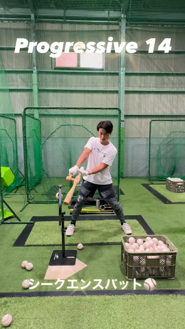 シークエンスバット