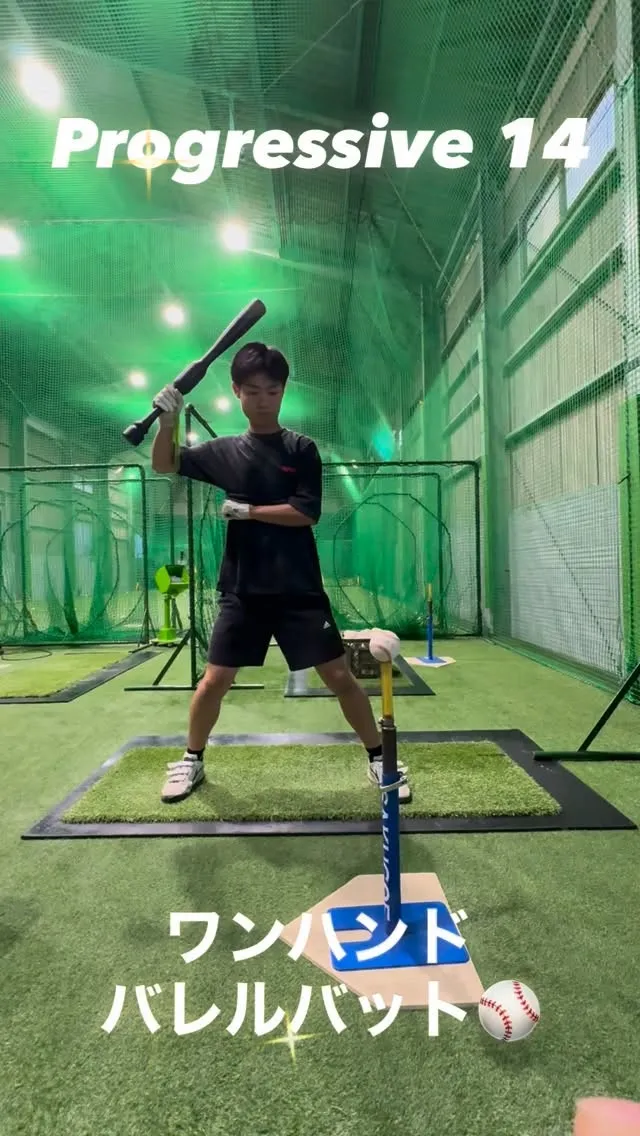 ワンハンドバレルバット