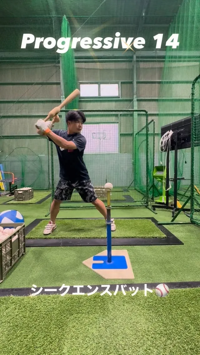 シークエンスバット