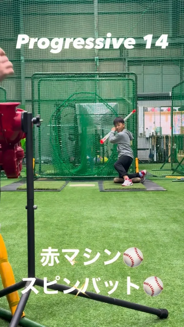 赤マシン＆スピンバット