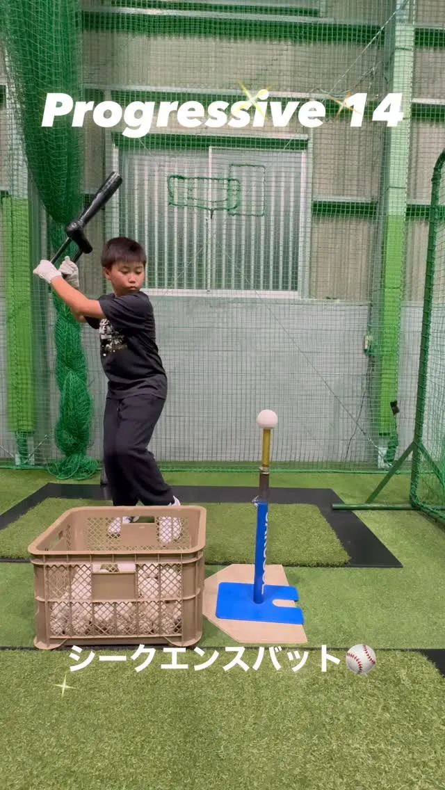 シークエンスバット