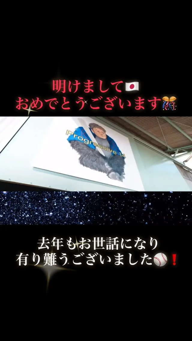 明けましておめでとう御座います！