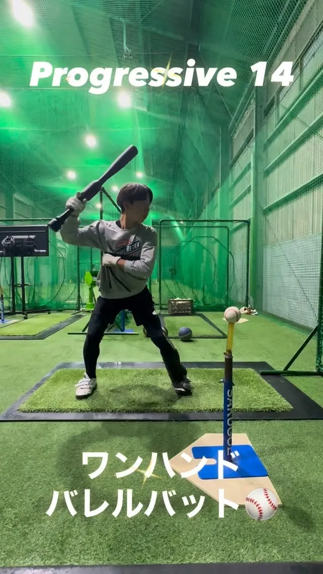 ワンハンドバレルバット