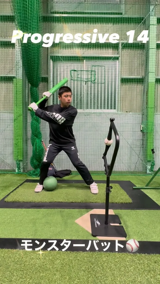 モンスターバット