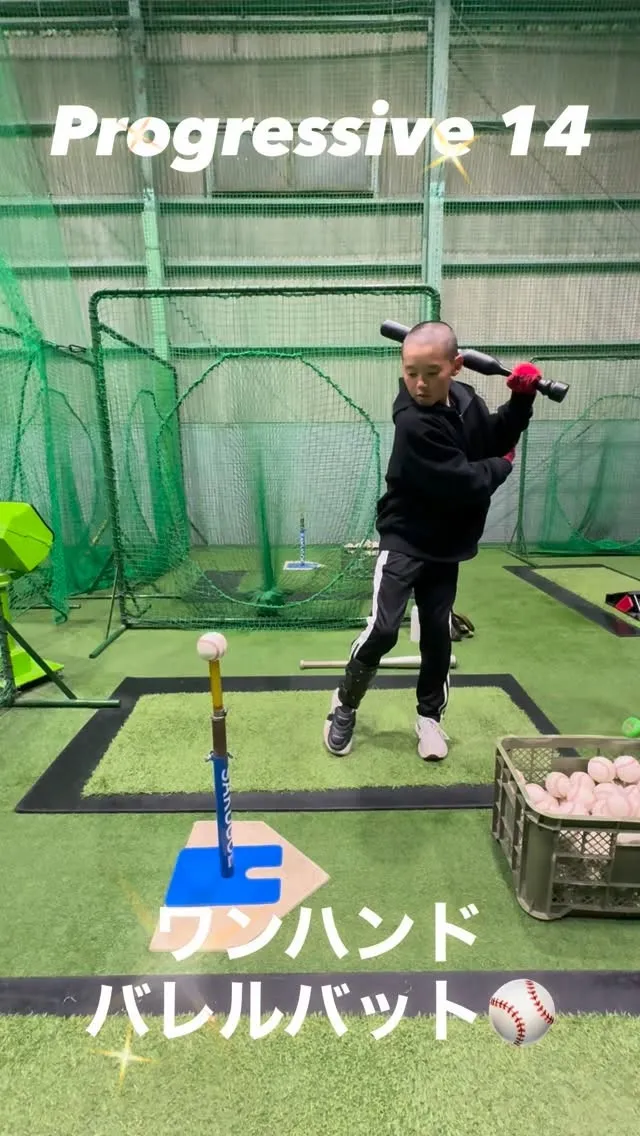 ワンハンドバレルバット