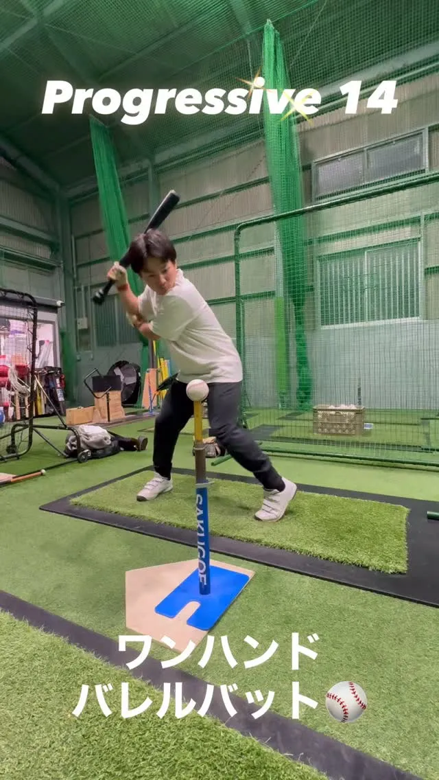 ワンハンドバレルバット