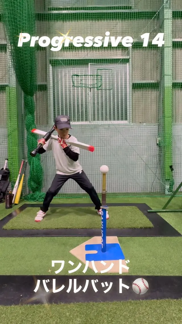 ワンハンドバレルバット