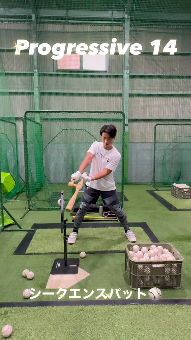 シークエンスバット