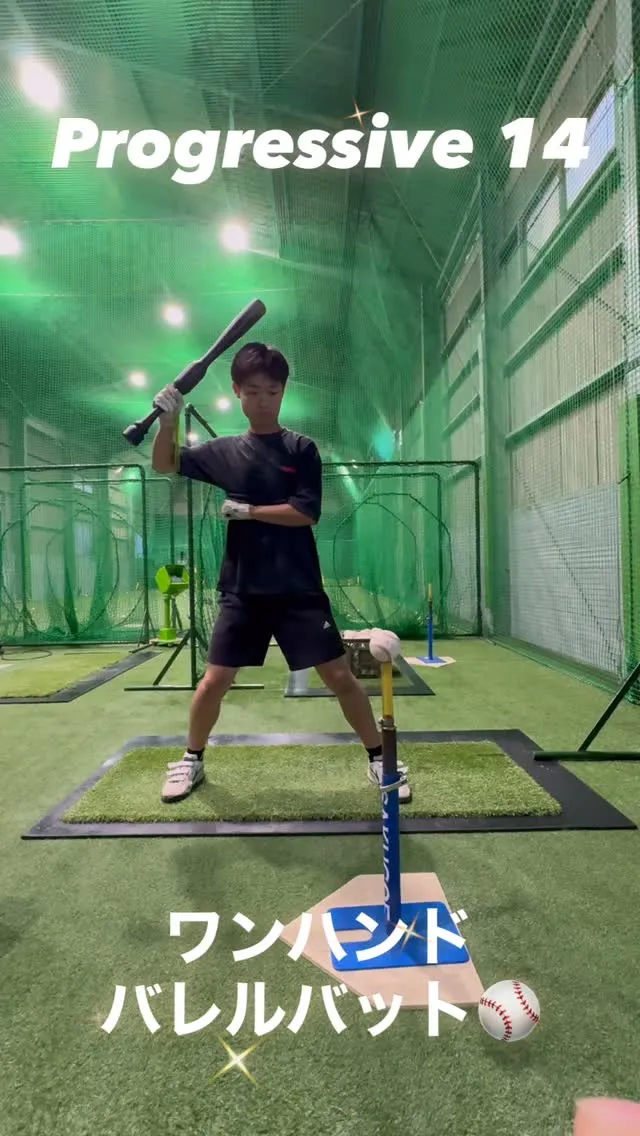 ワンハンドバレルバット