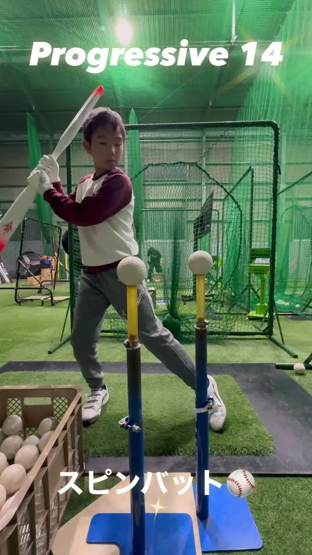 赤マシン＆スピンバット