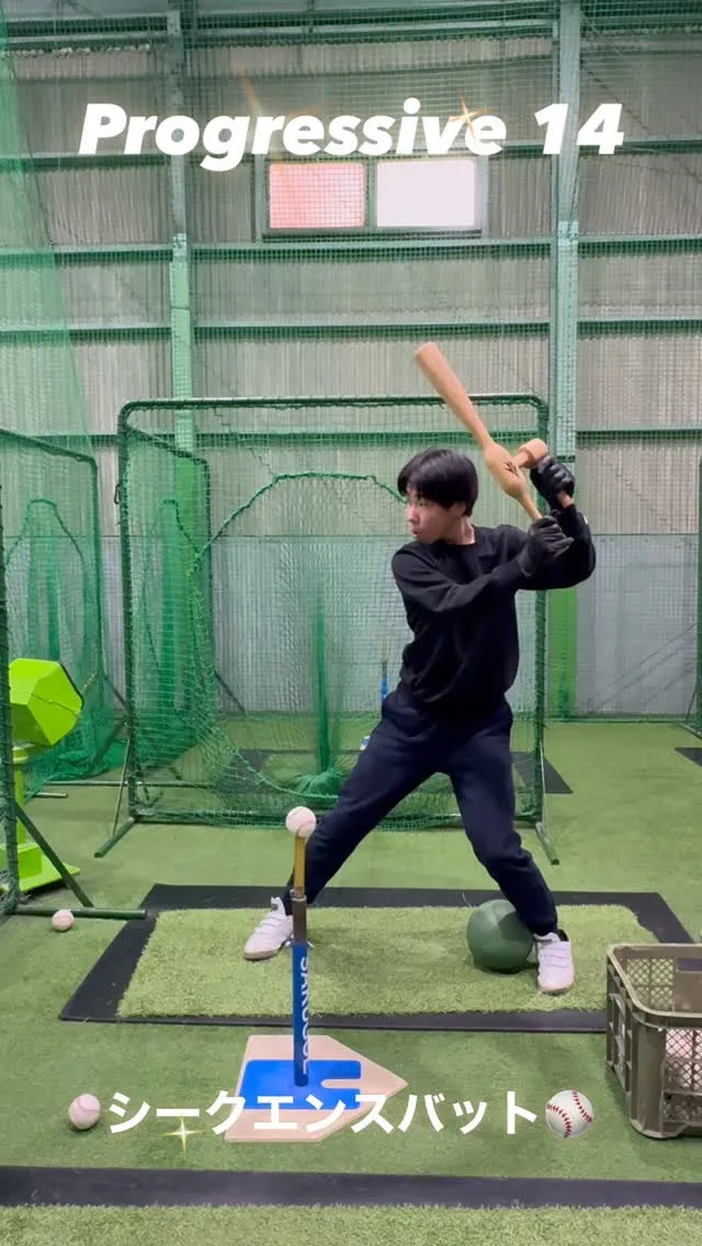 シークエンスバット