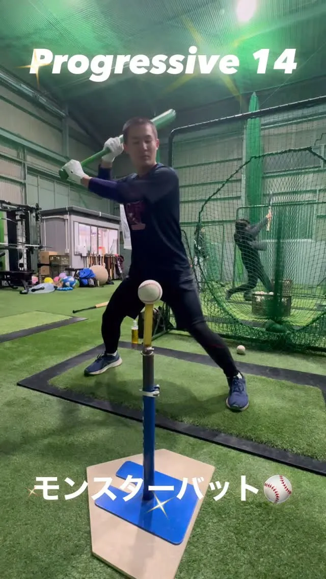 モンスターバット