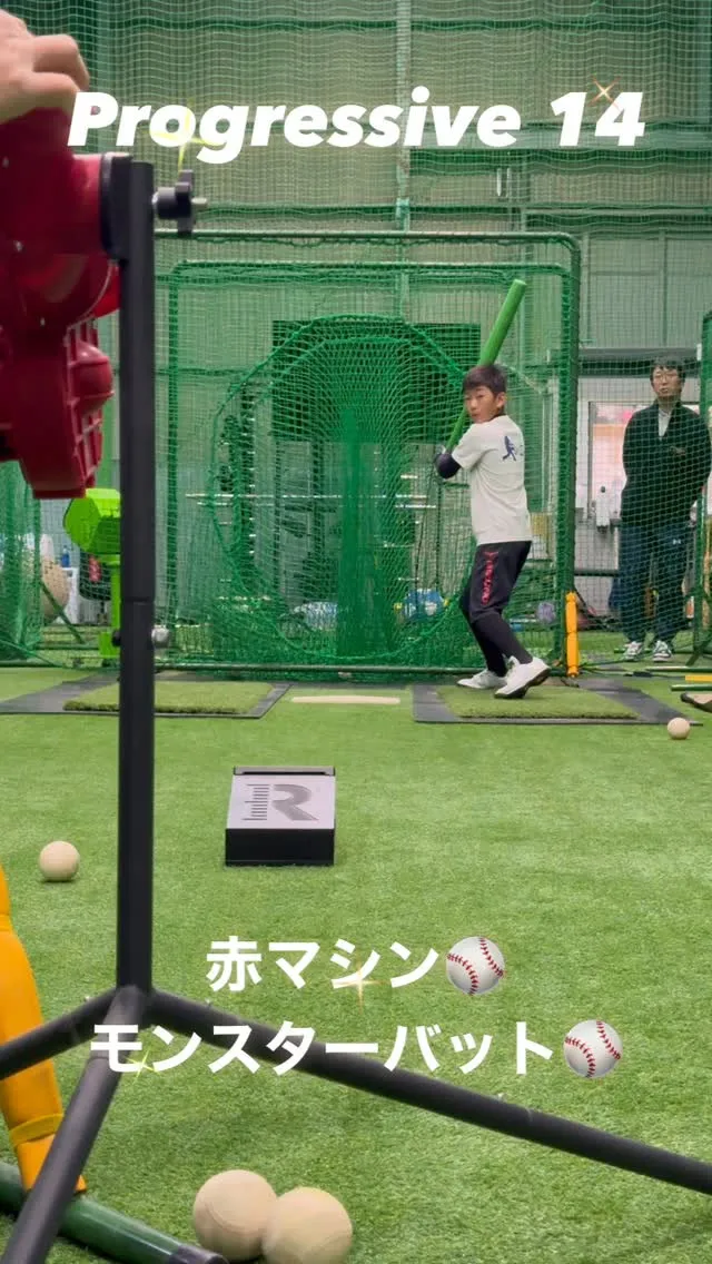 赤マシン＆モンスターバット