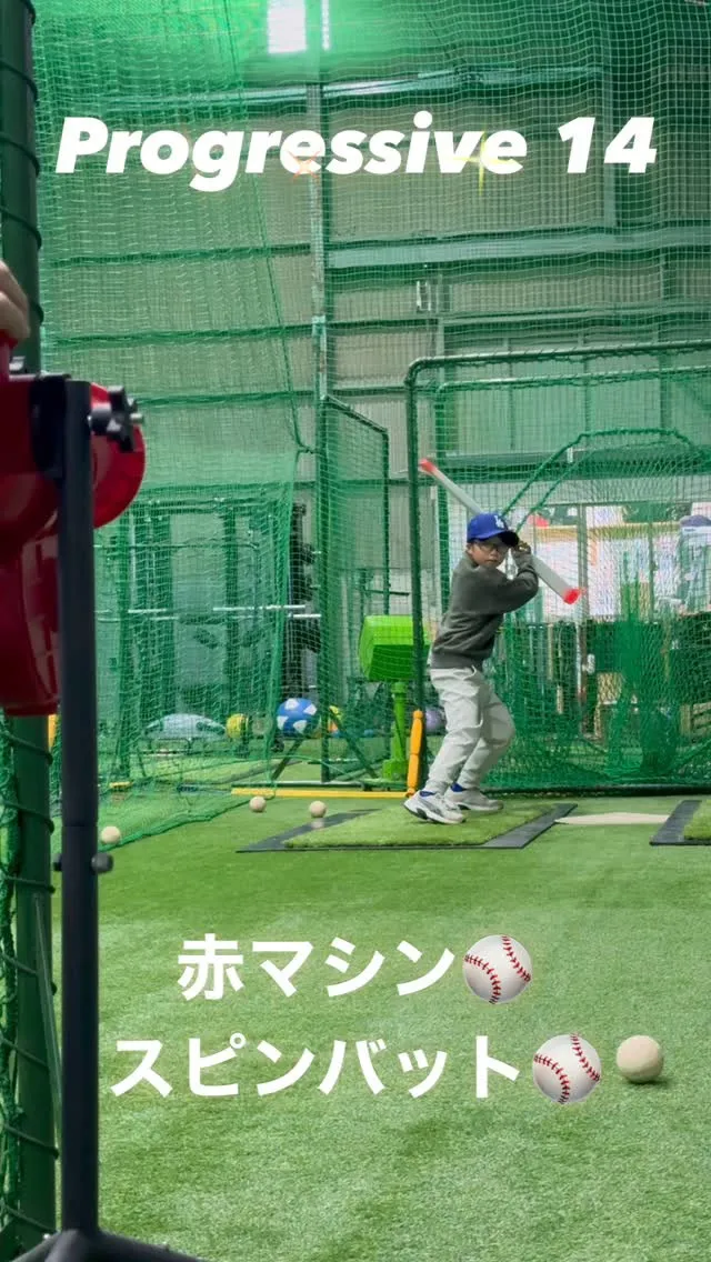 赤マシン＆スピンバット