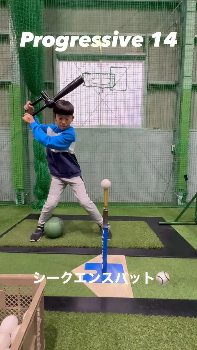 シークエンスバット