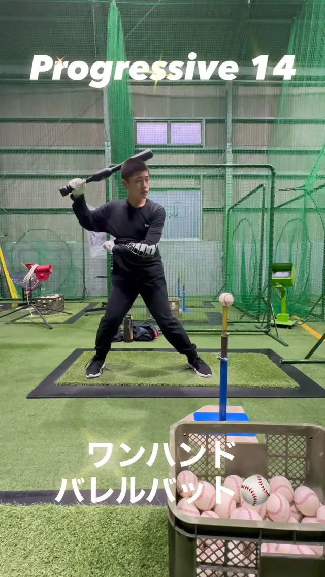 ワンハンドバレルバット