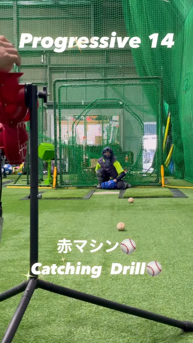 赤マシン＆Catching  Drill