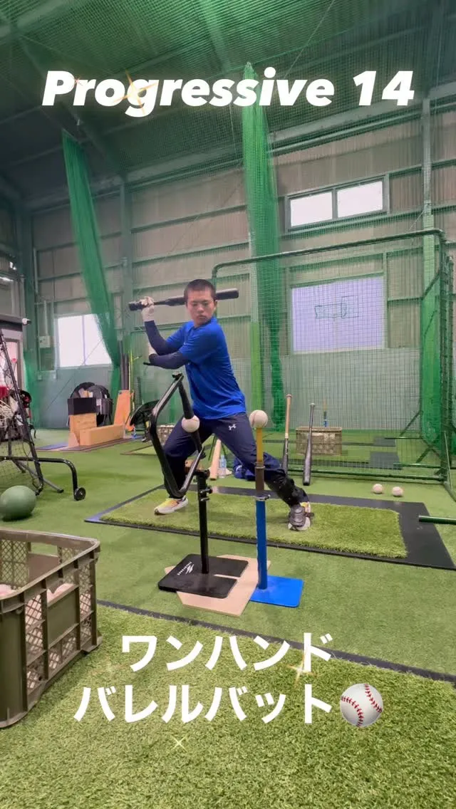 ワンハンドバレルバット