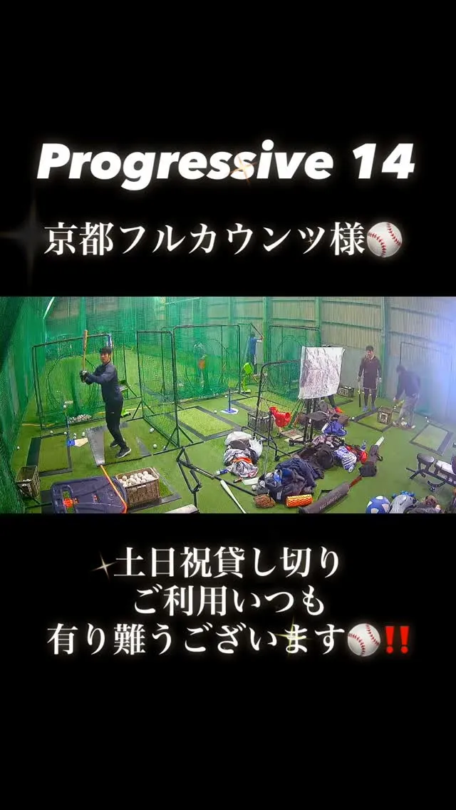 土日祝貸し切り練習