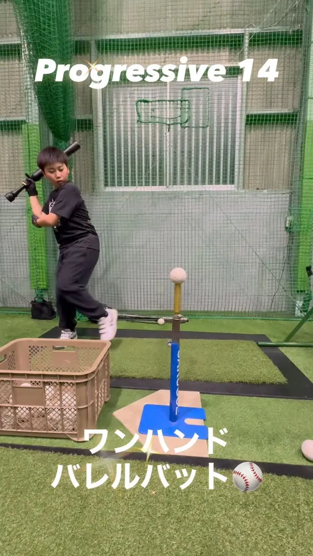 ワンハンドバレルバット